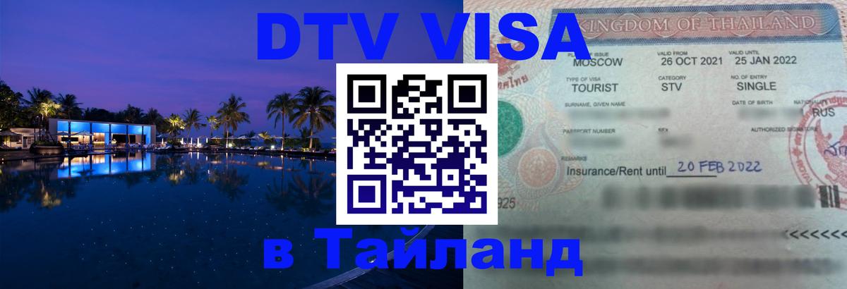 Оформление DTV визы под ключ: стоимость и тарифы, только загранпаспорт - 